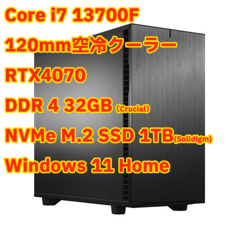 【硬派シリーズ】Core i7 13700F +RTX4070【ミドルハイエンドゲーミングPC】